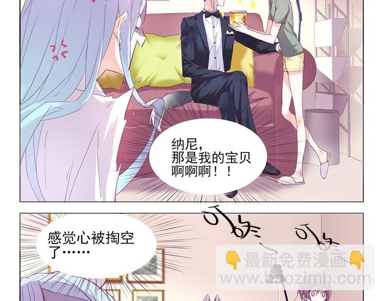 第6话 只想吃你的皇家狗粮