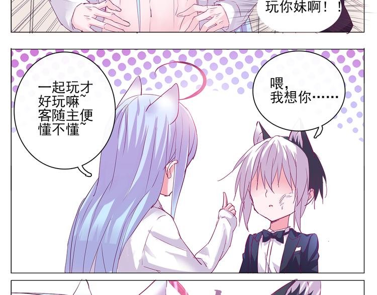 第7话 为静静打架的理由