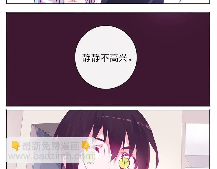 第7话 为静静打架的理由