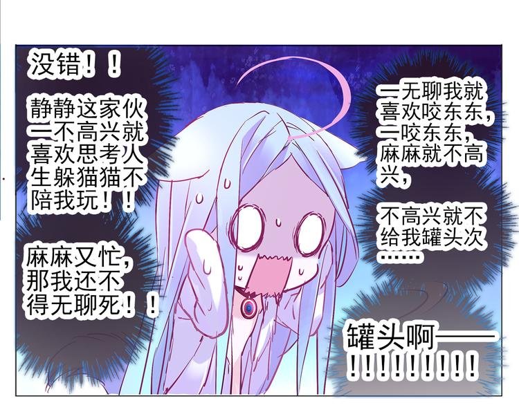 第7话 为静静打架的理由