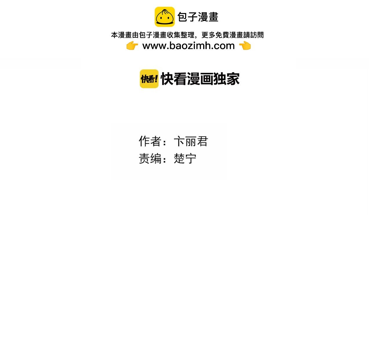第18话 有我在