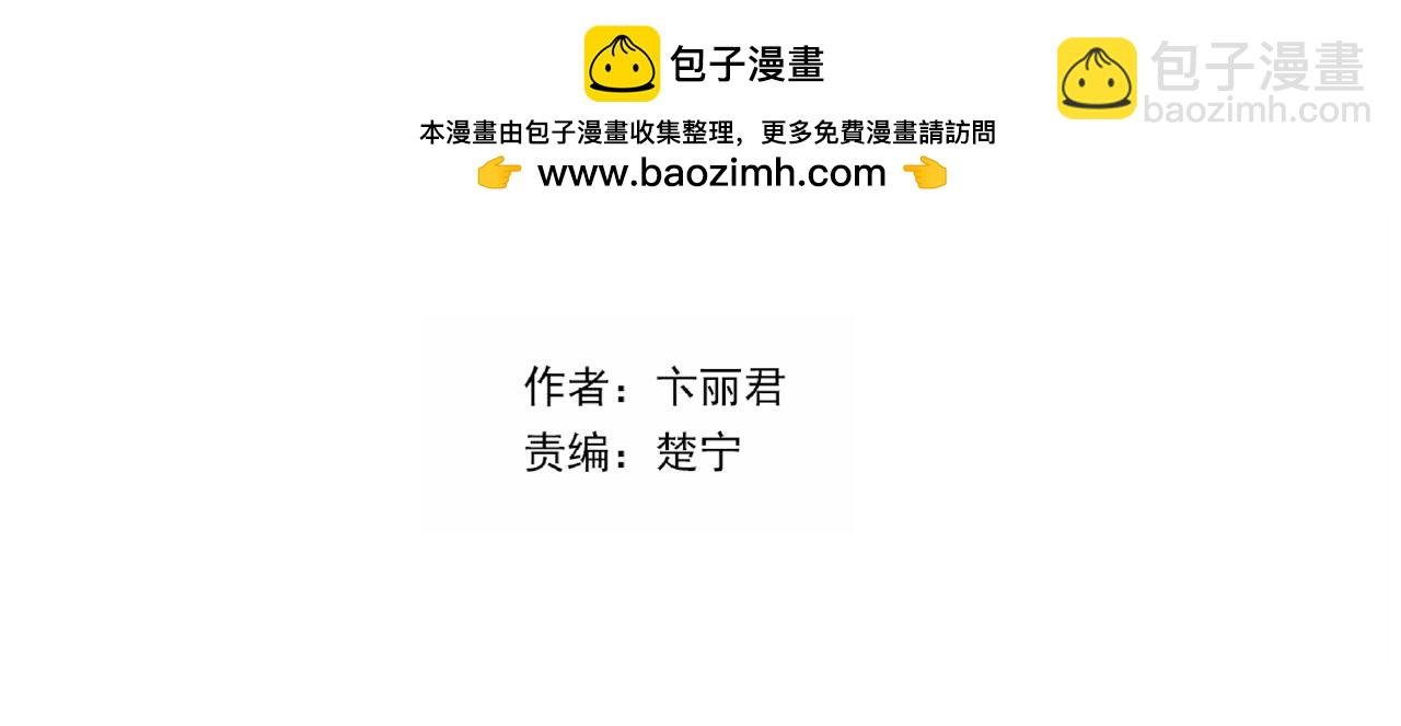 第30话 如何把身体换回来？！