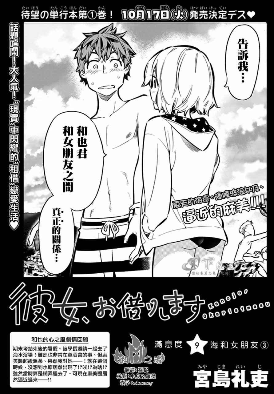第9话