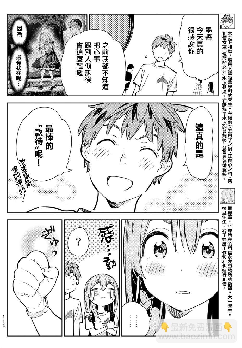 第99话