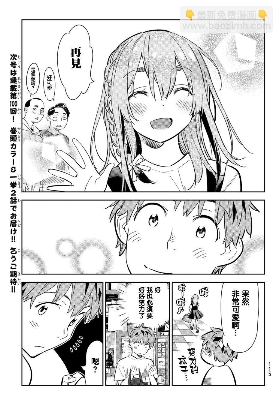 第99话