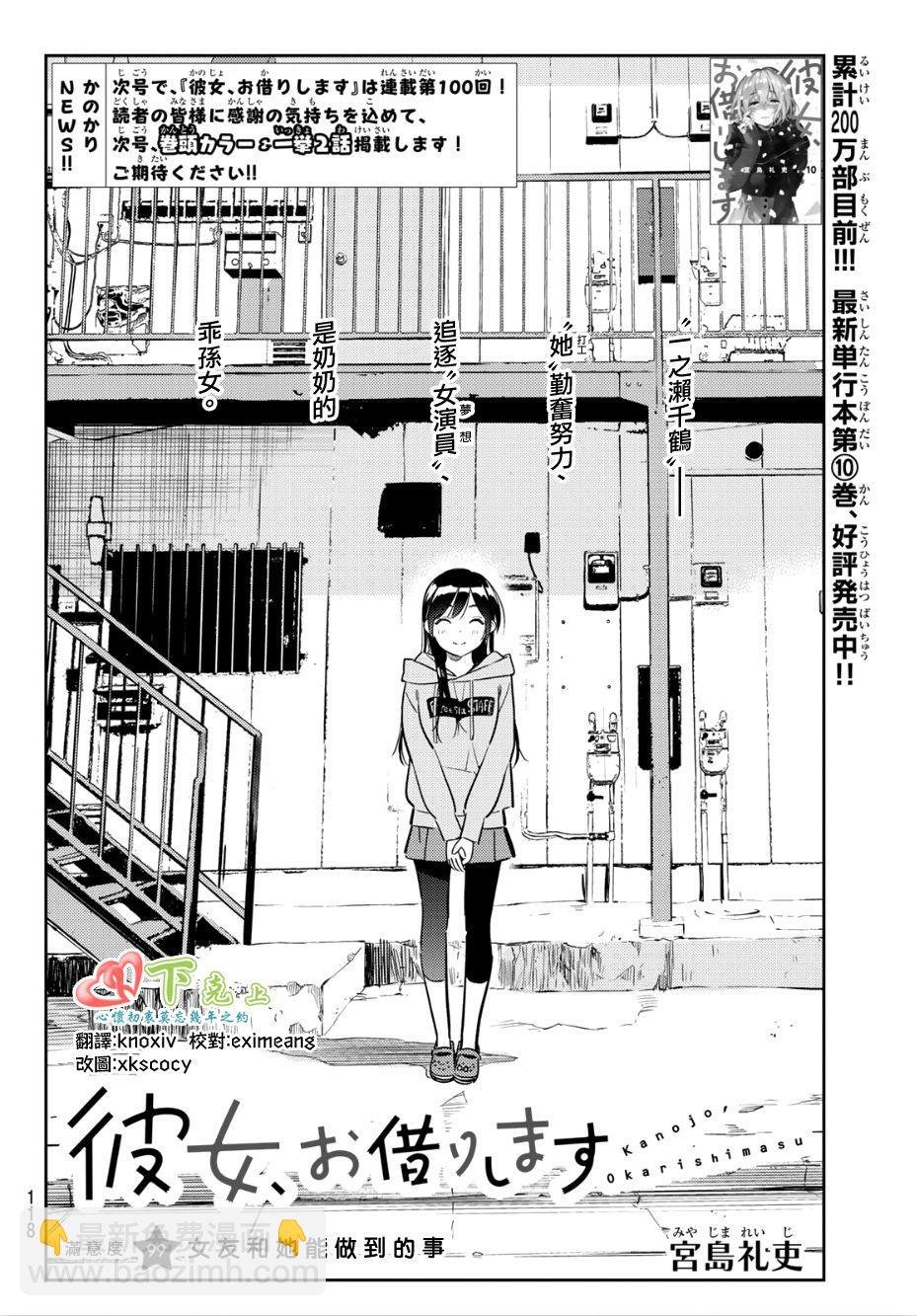 第99话