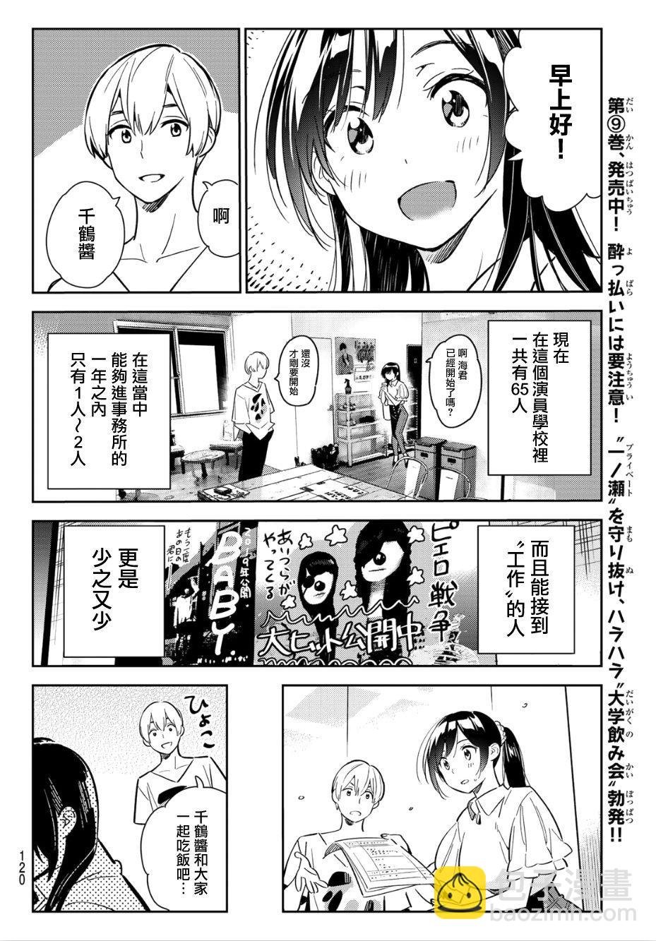 第99话
