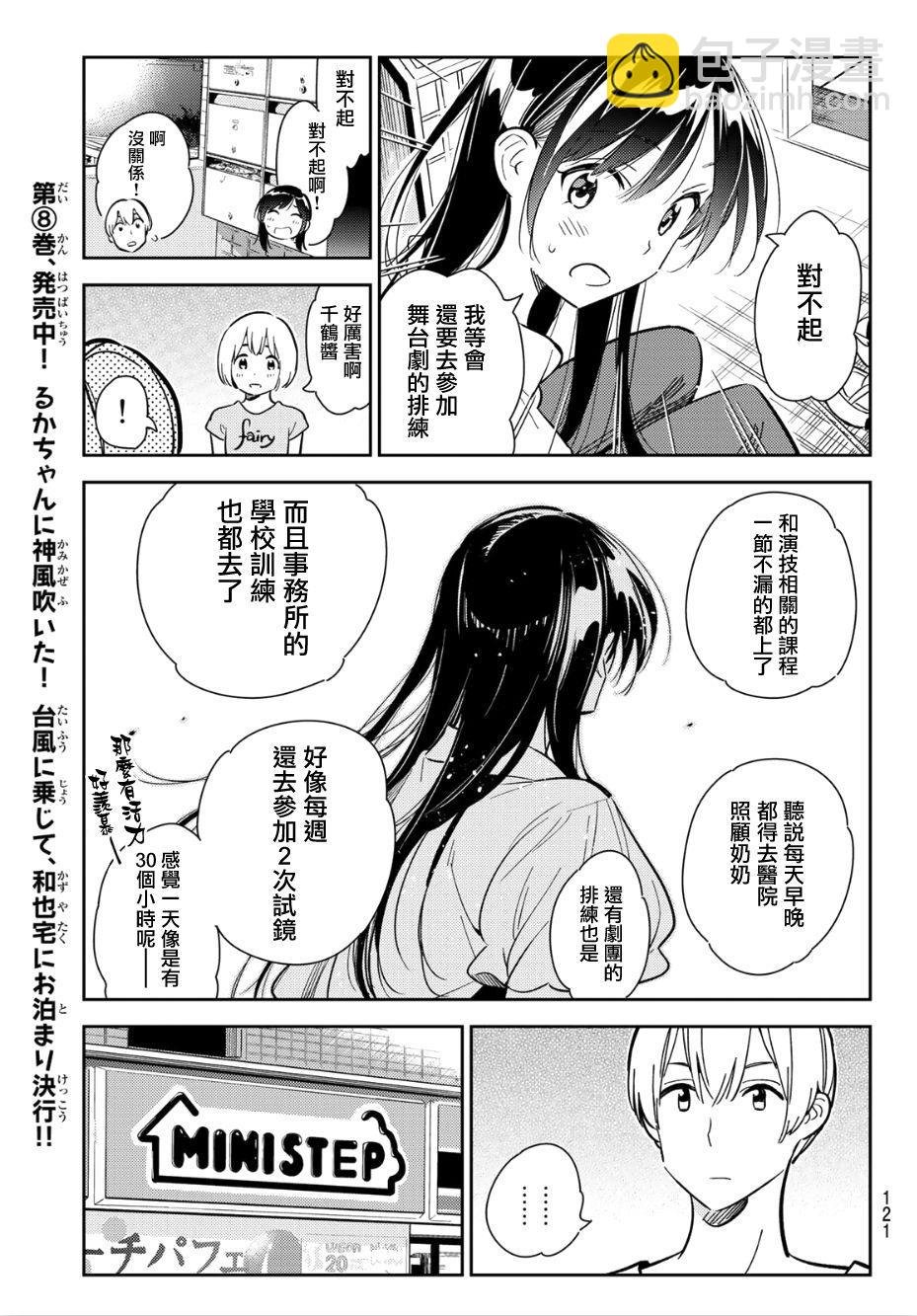 第99话