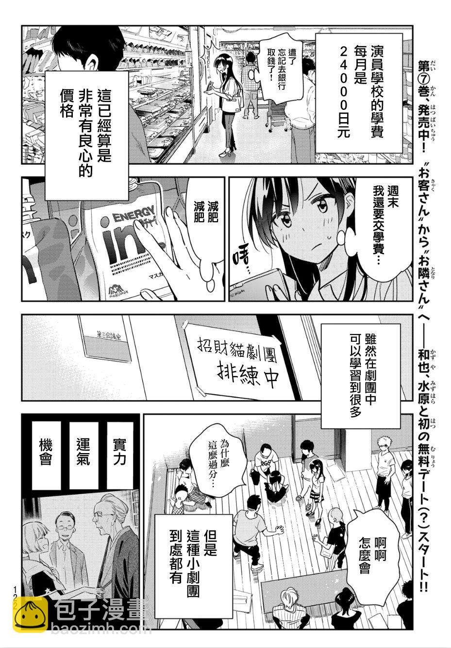 第99话