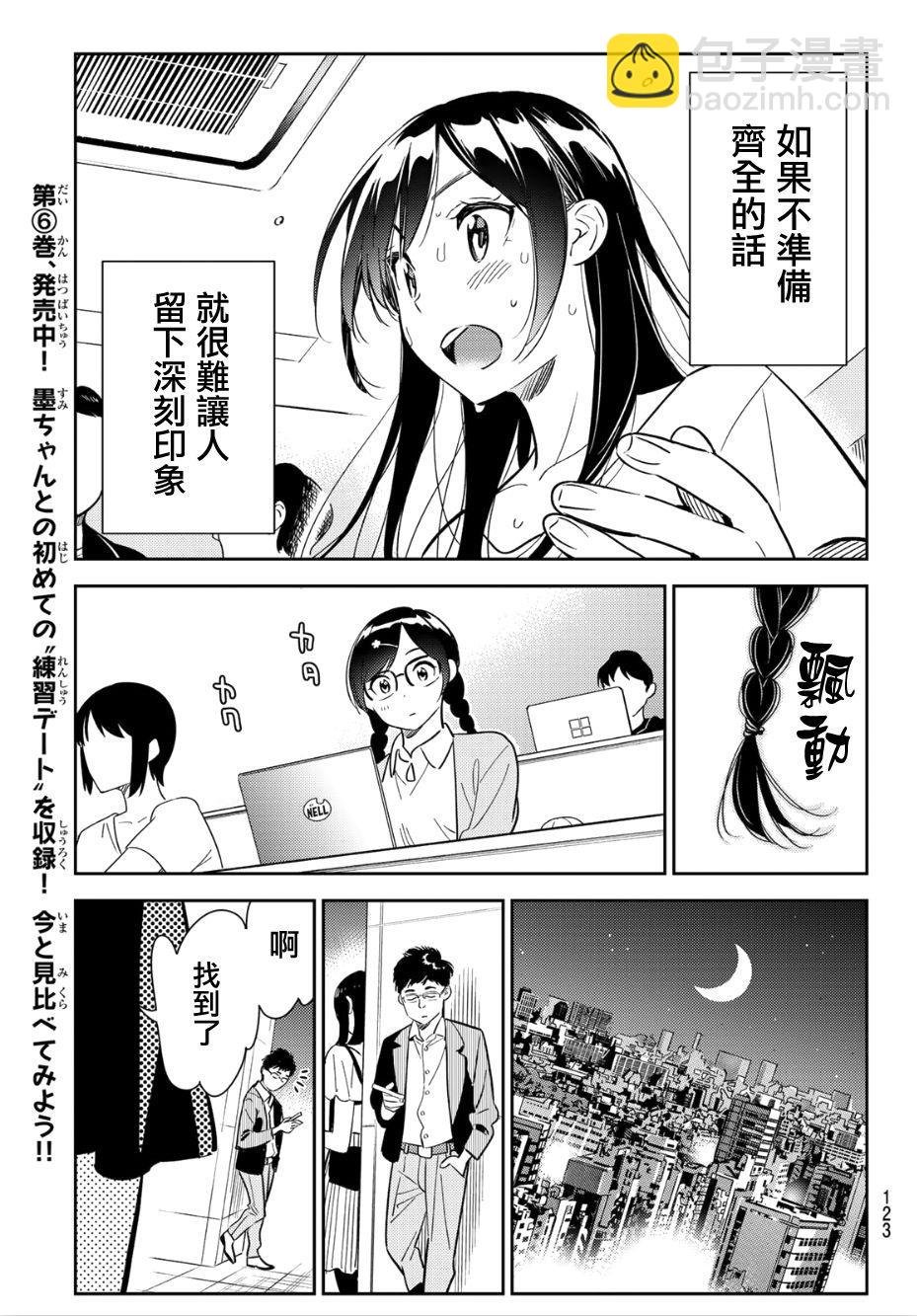 第99话