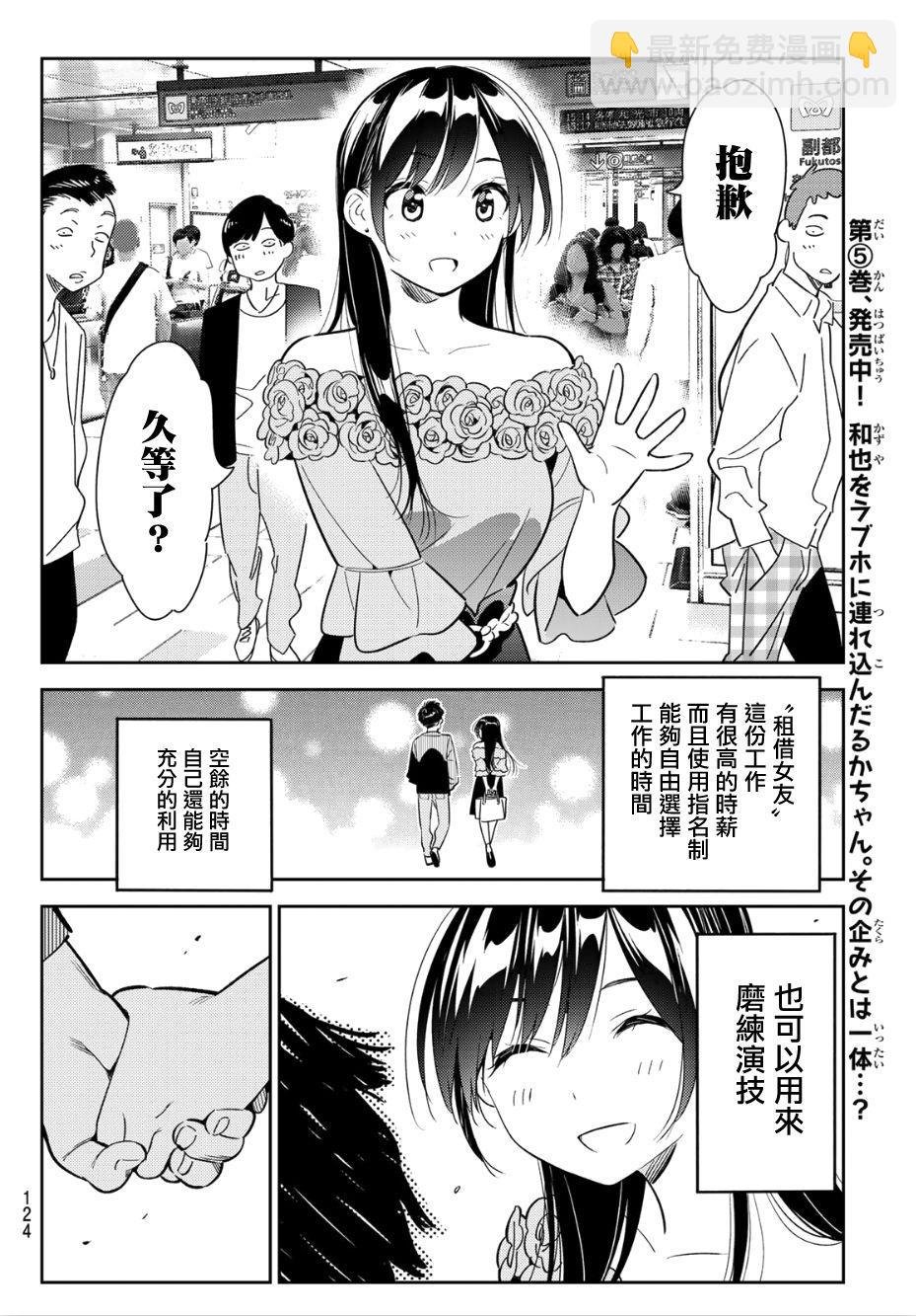 第99话