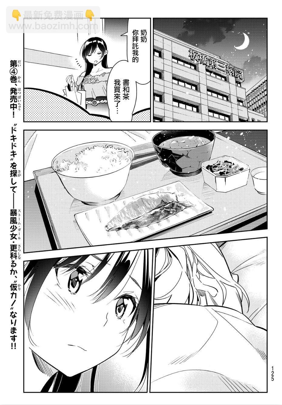 第99话