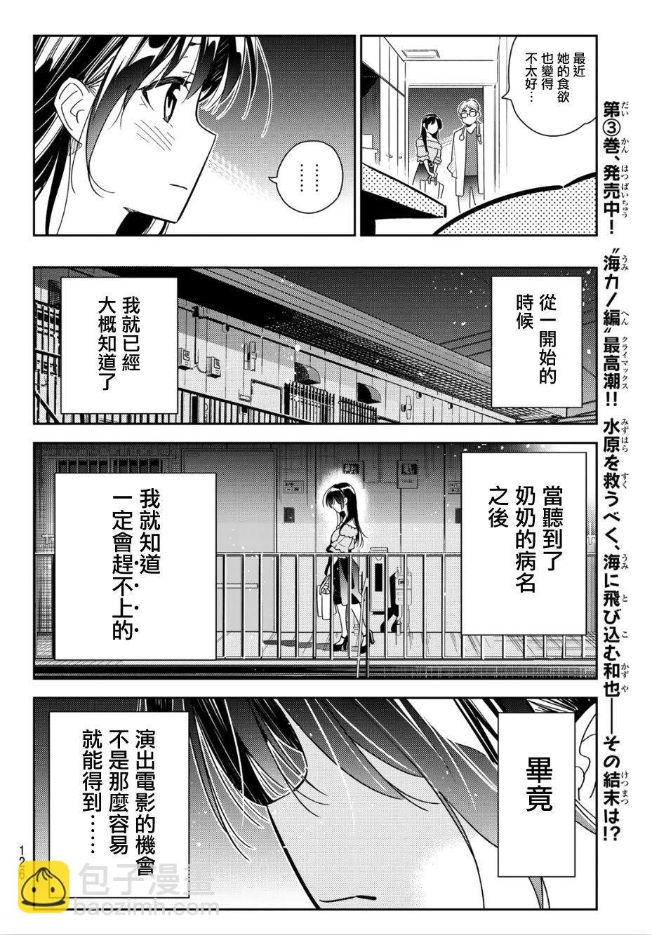 第99话