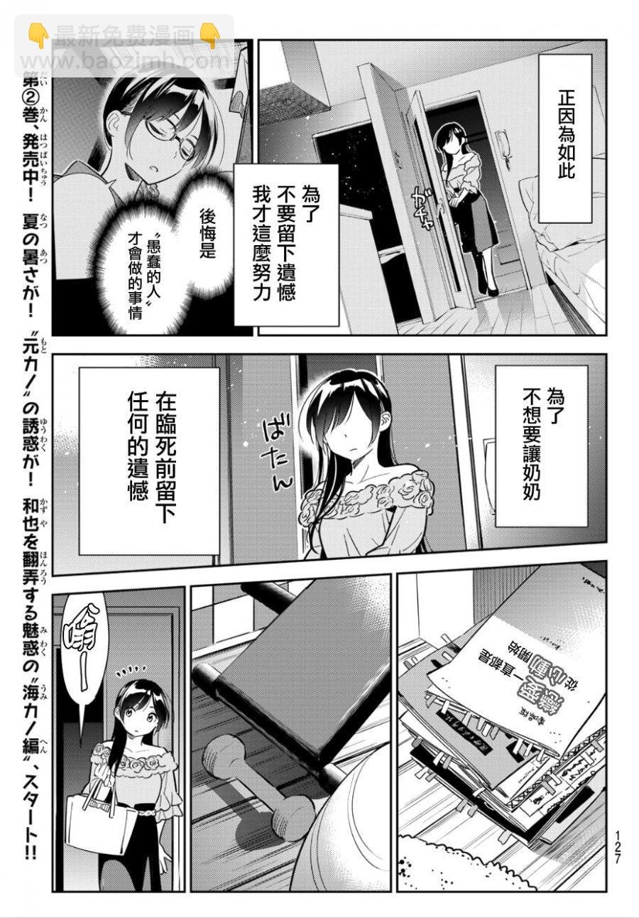 第99话