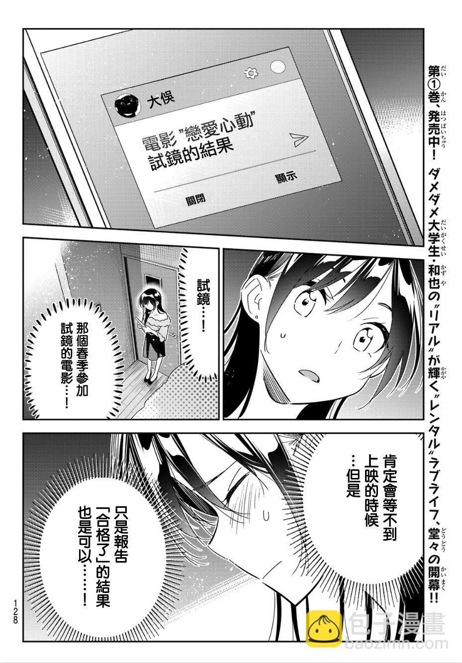 第99话
