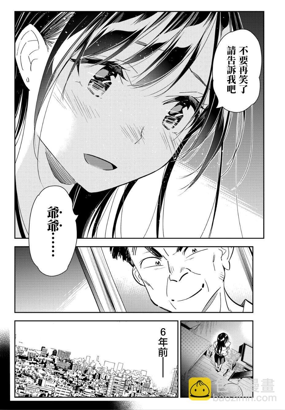 第99话