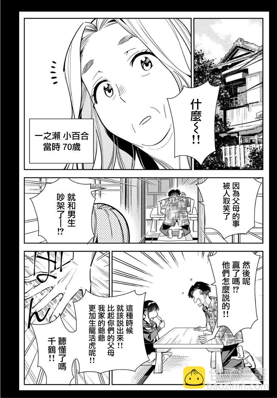 第99话