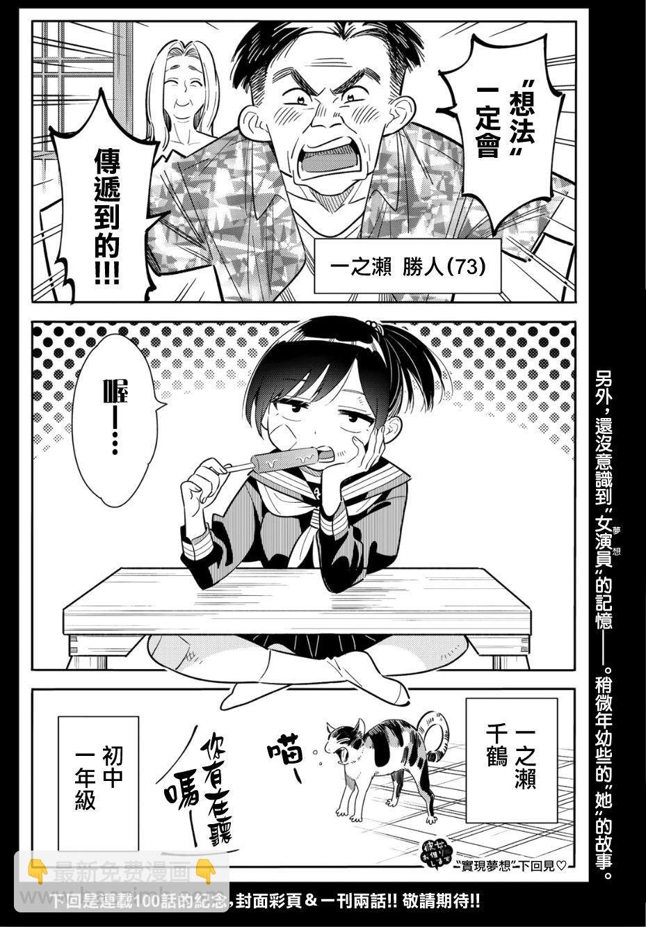 第99话
