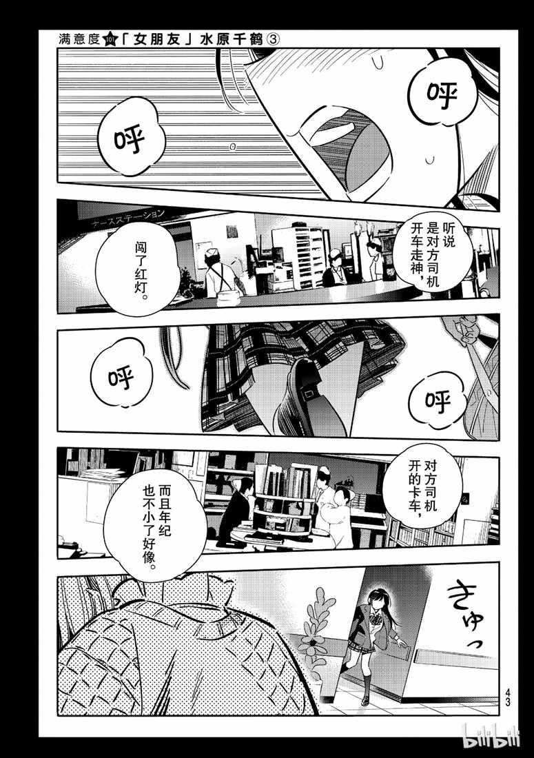 第101话