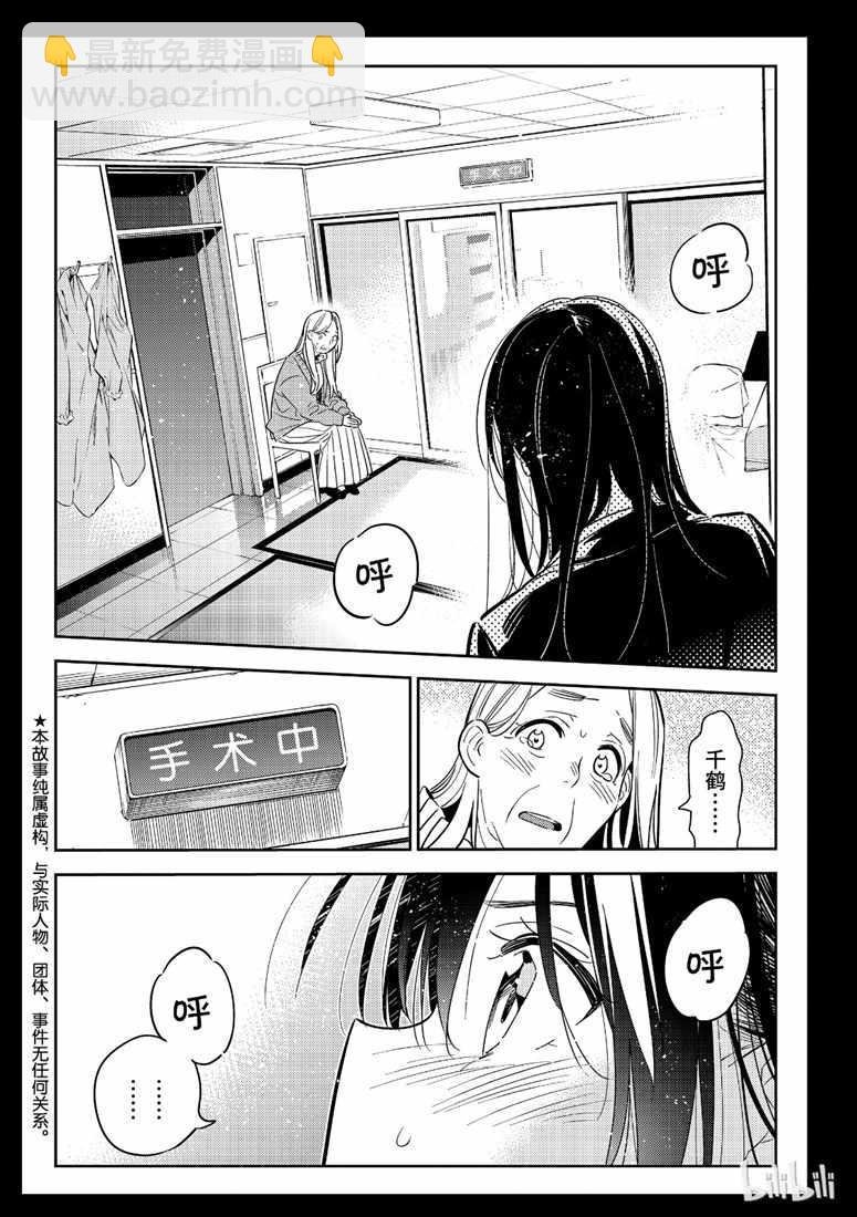 第101话