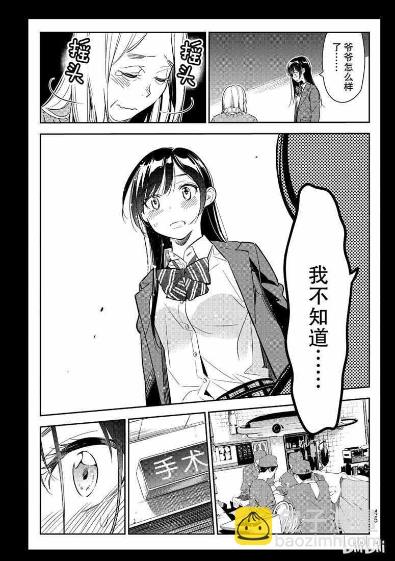 第101话