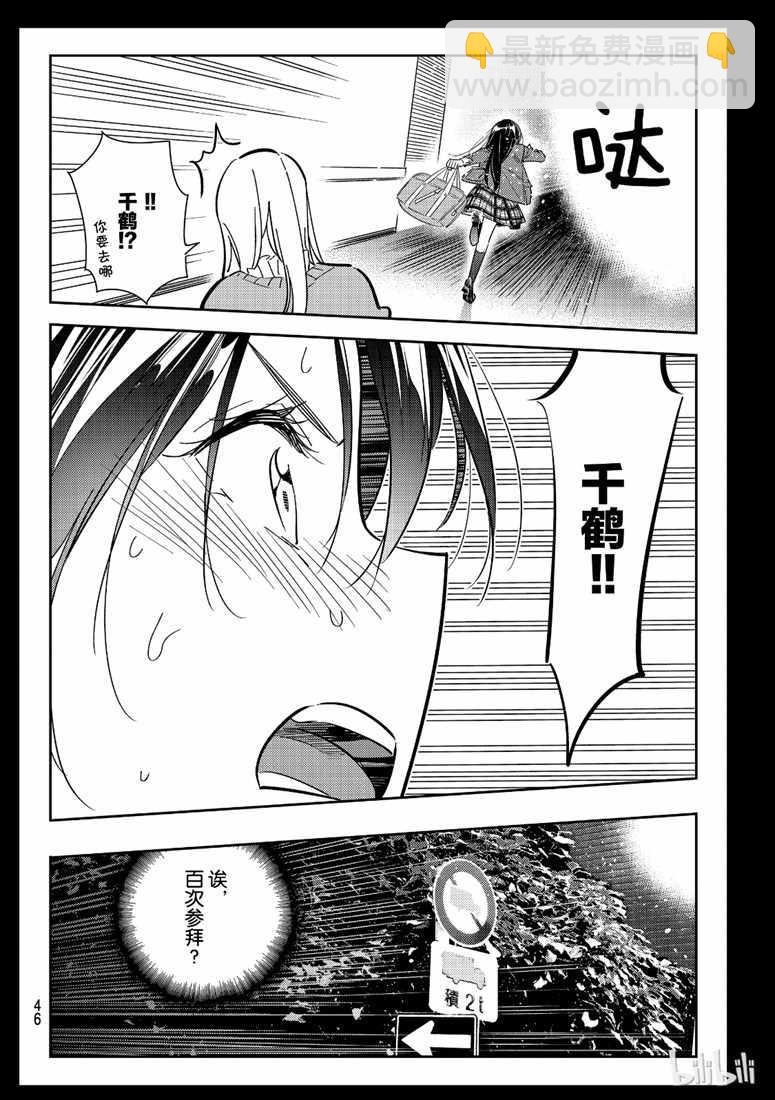 第101话