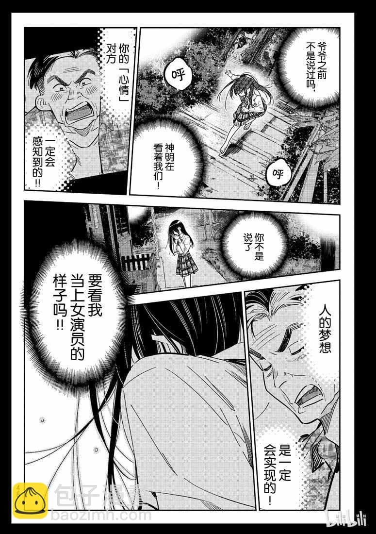 第101话