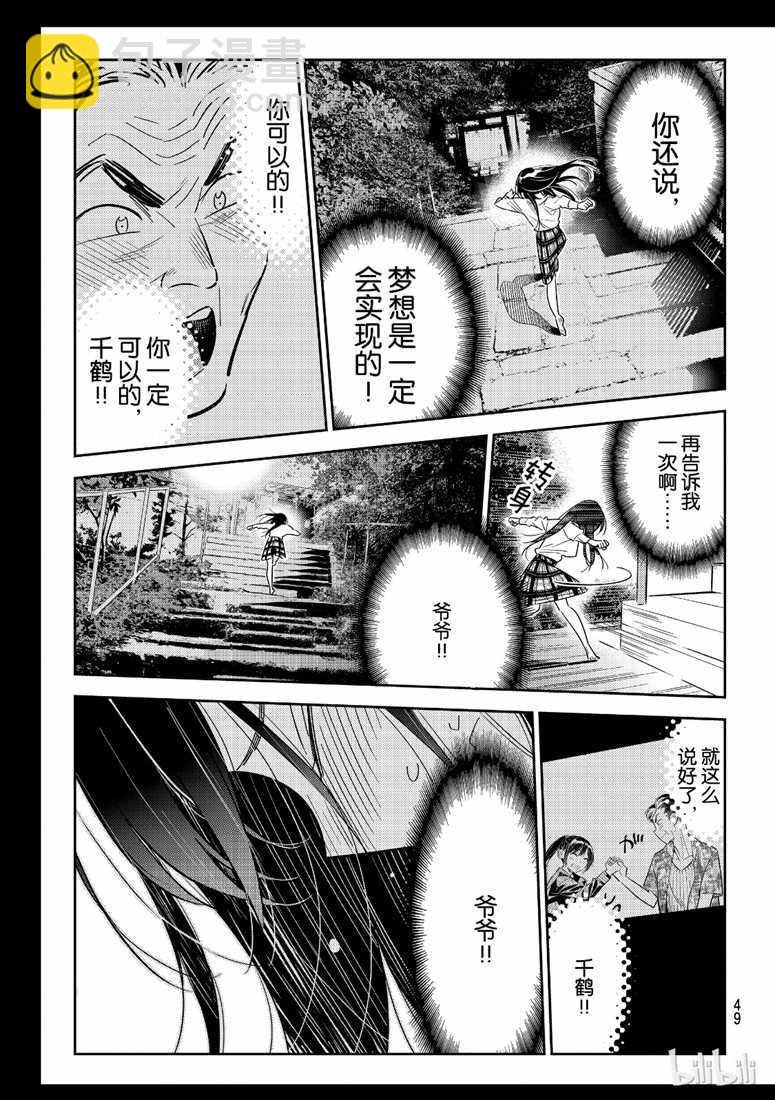 第101话