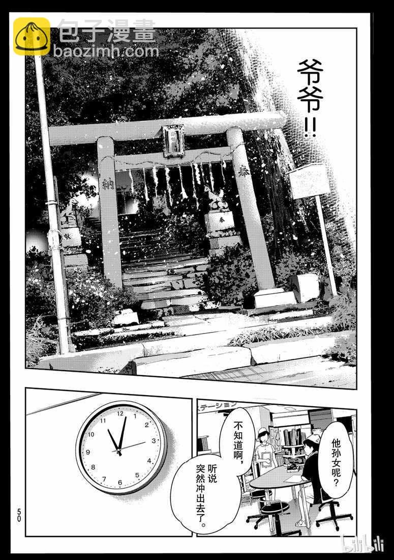 第101话