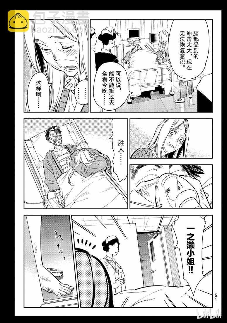 第101话