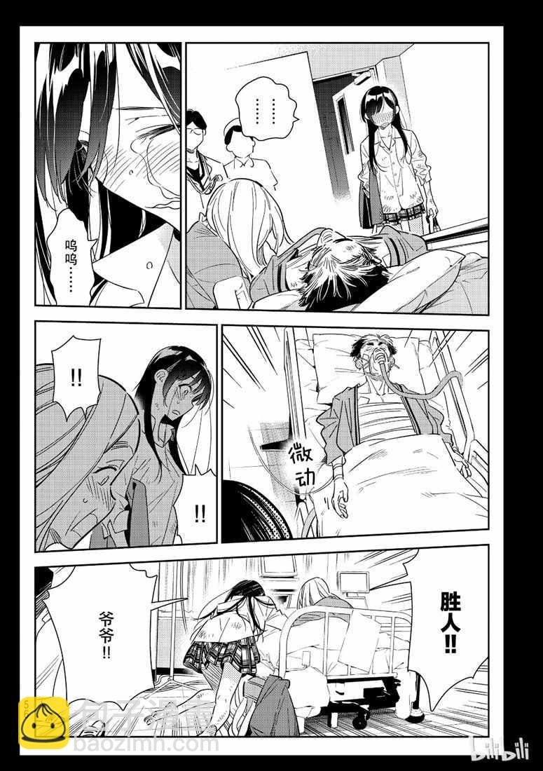 第101话