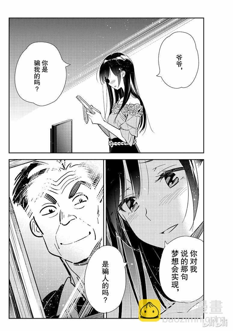 第102话