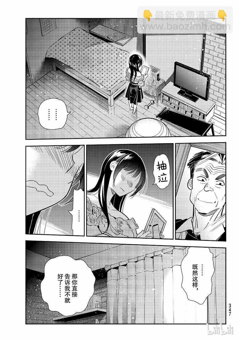 第102话