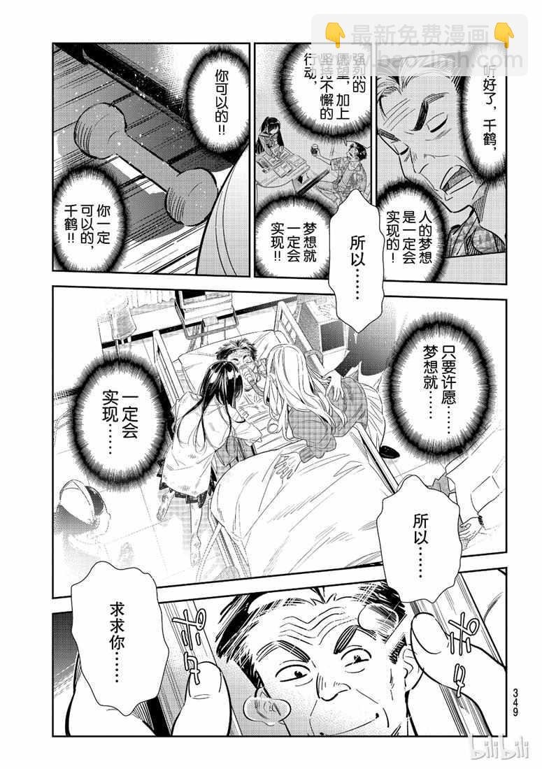 第102话
