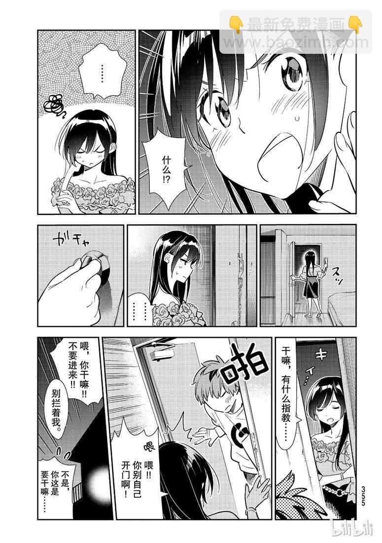 第102话