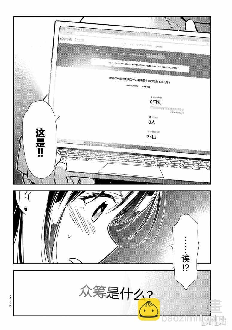 第102话