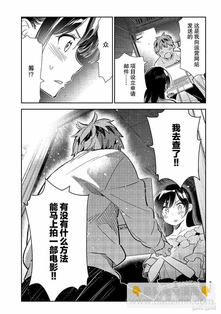 第102话