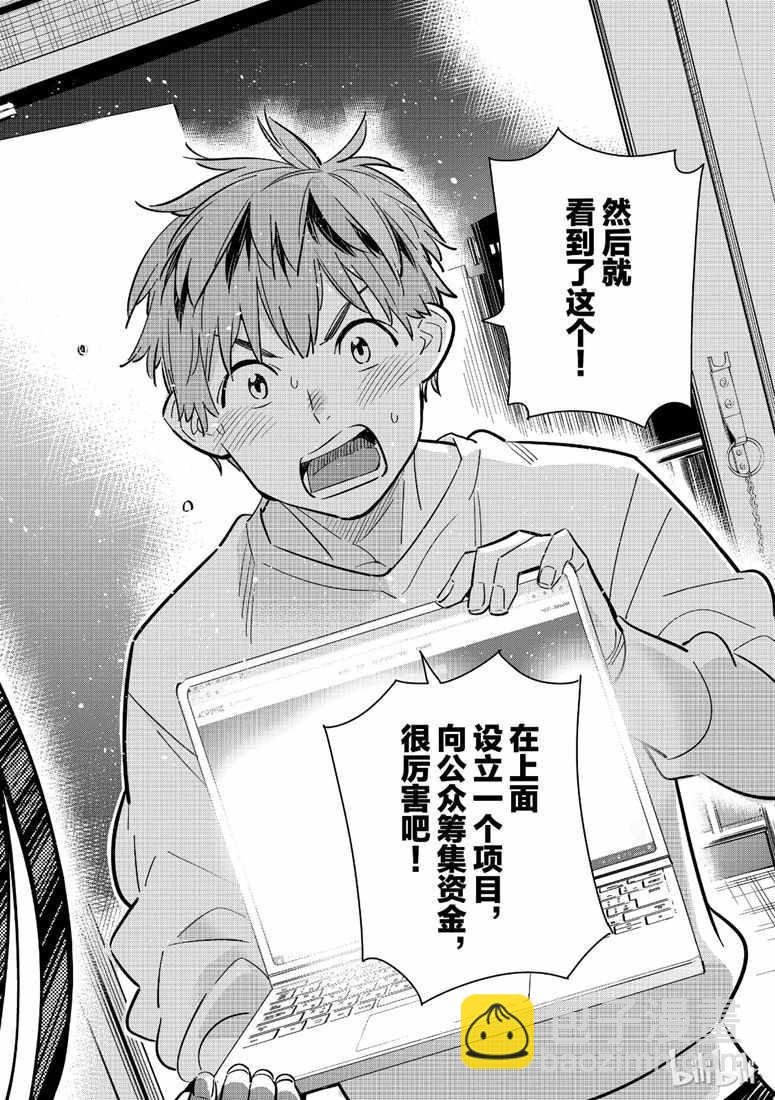 第102话