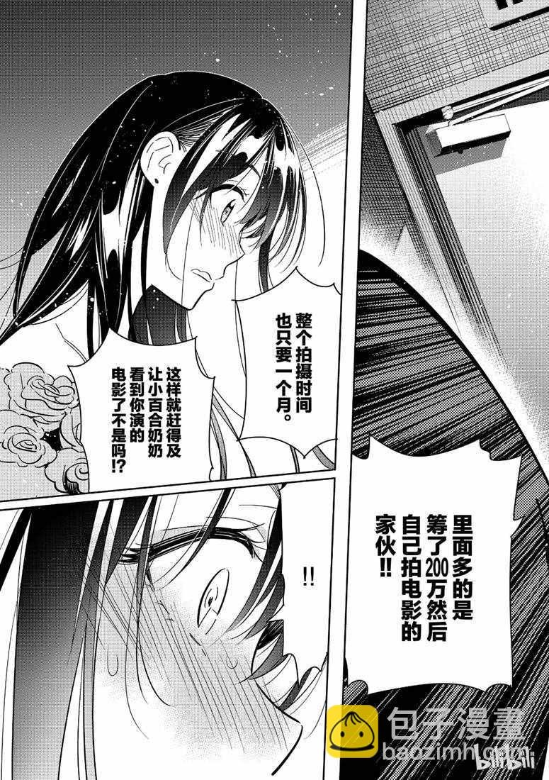 第102话