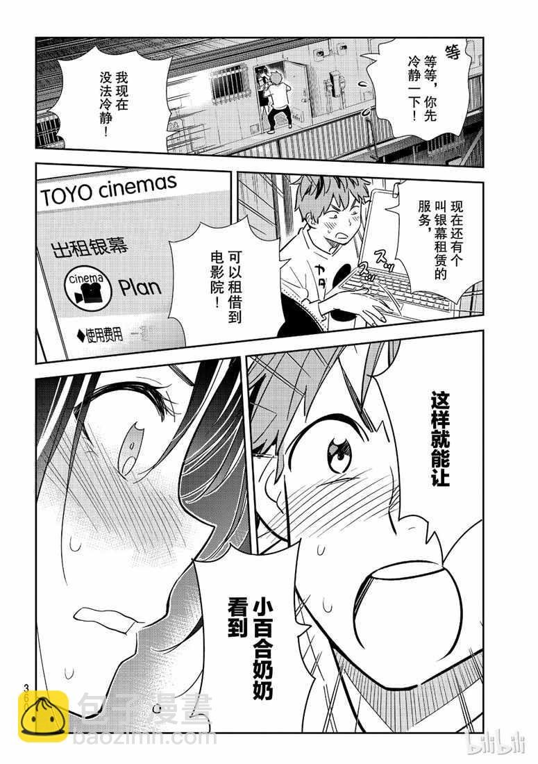 第102话
