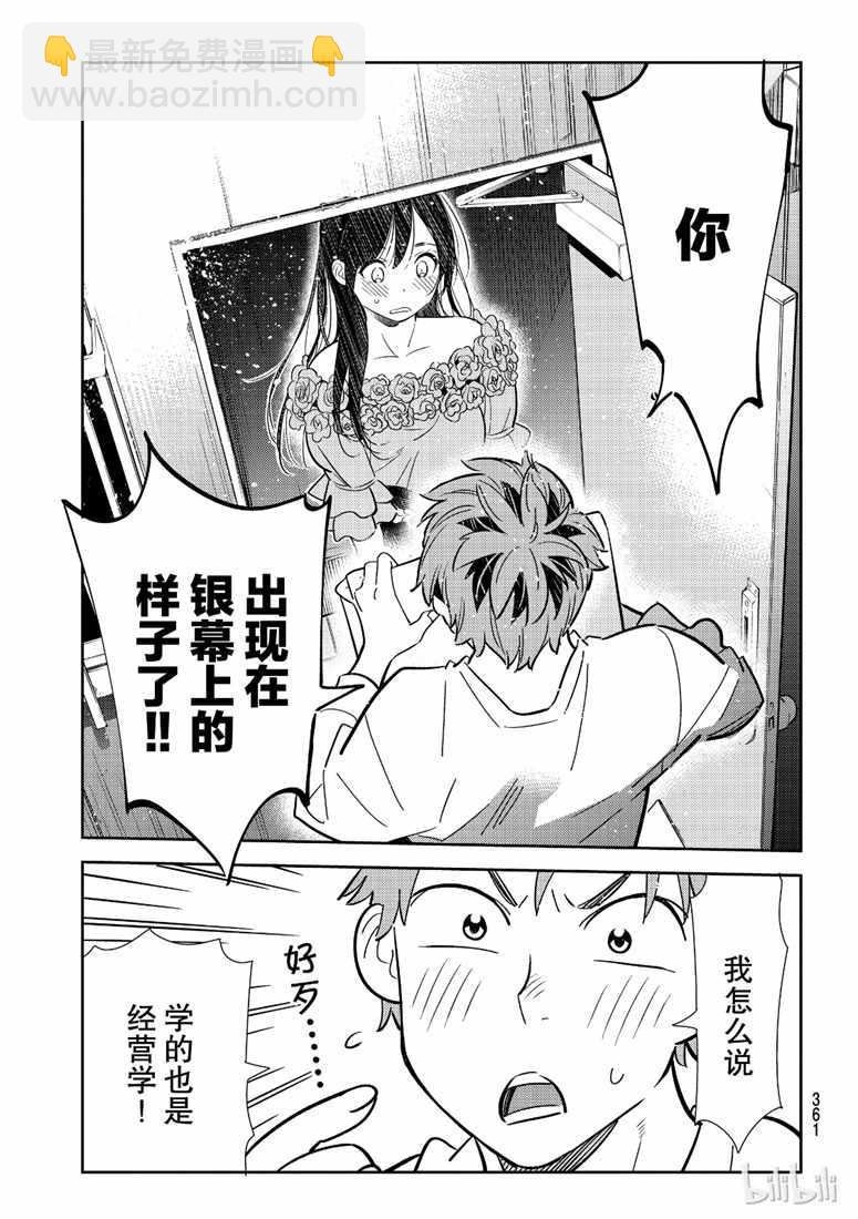 第102话