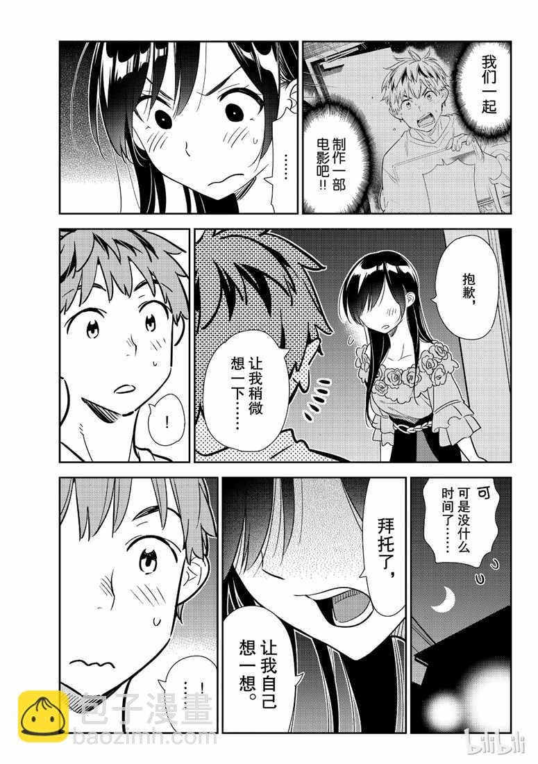 第103话