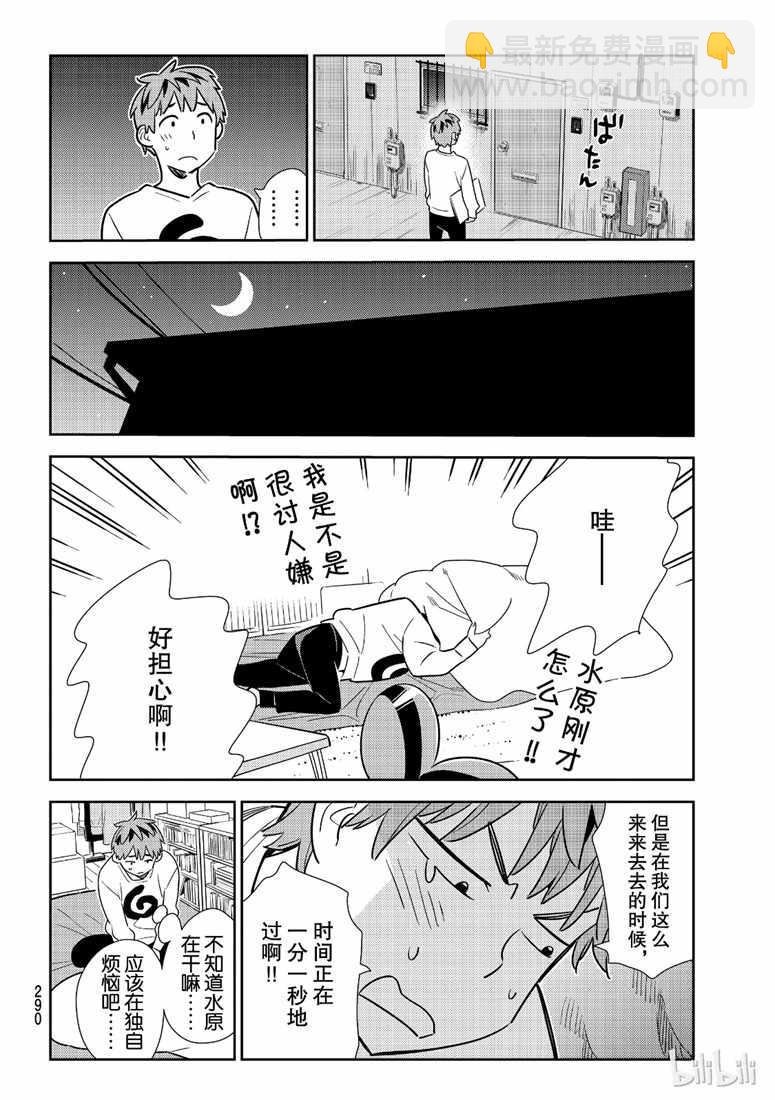 第103话