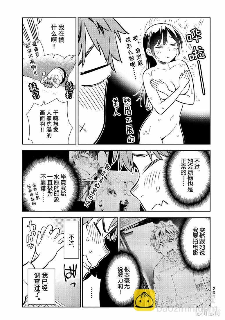第103话