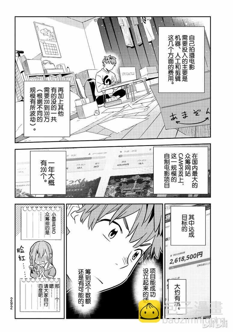 第103话