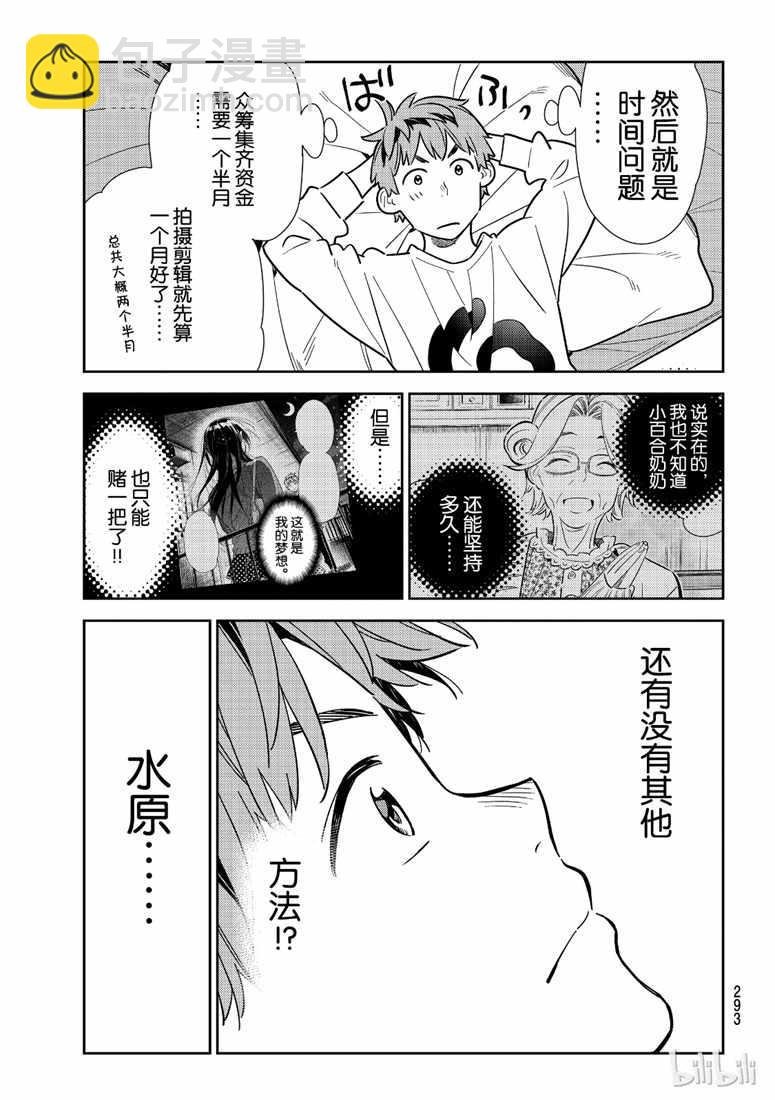 第103话