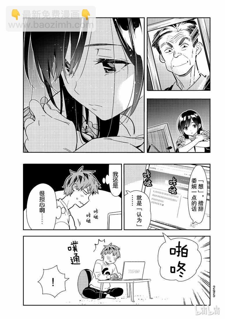 第103话