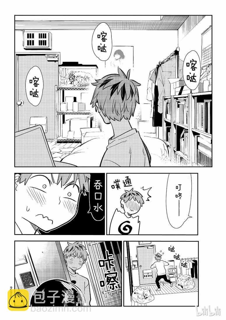 第103话