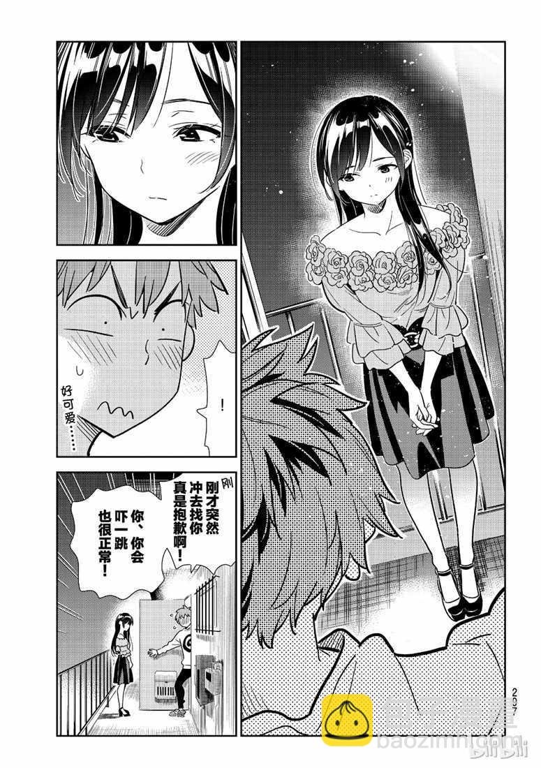 第103话