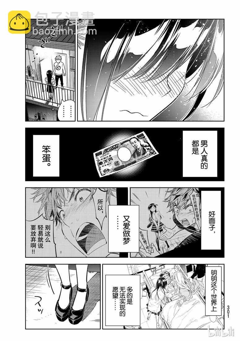 第103话